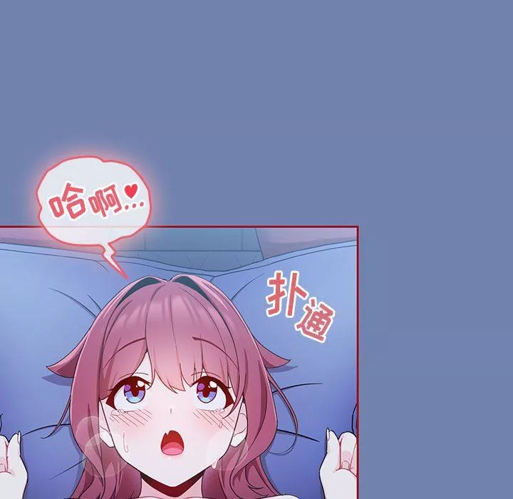 粉丝招募中!-第11话 - 图片 7