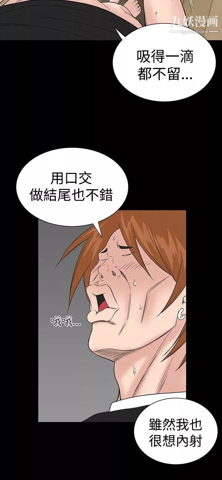 楼凤-第13话 - 图片 38
