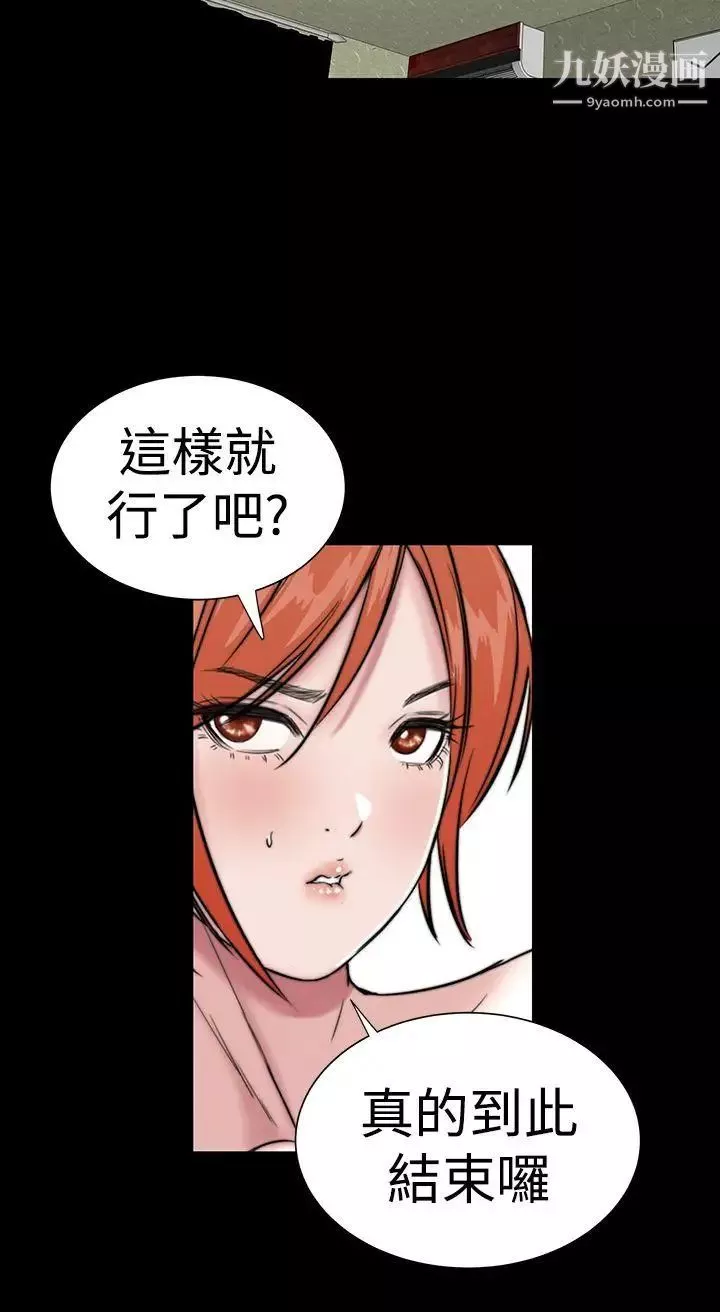 楼凤-第13话 - 图片 40