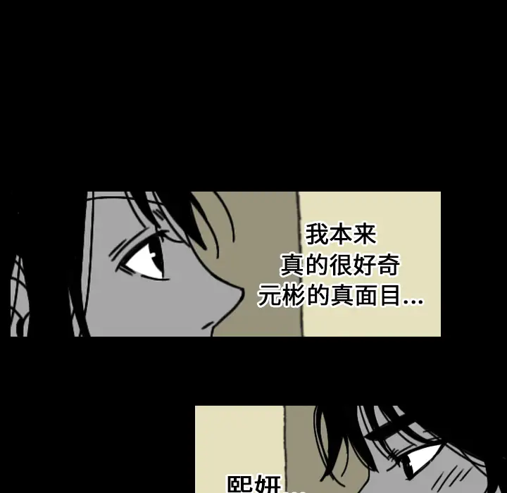 看见鬼的女人第23话