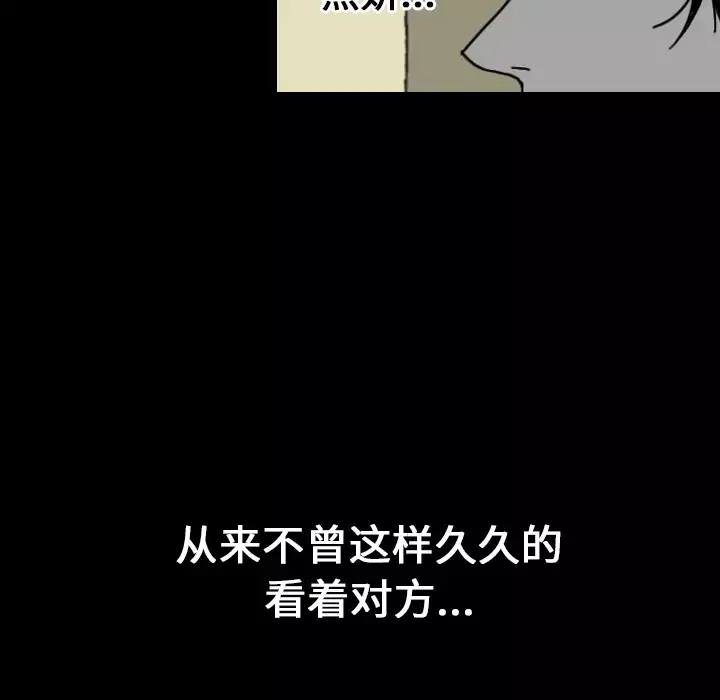 看见鬼的女人-第23话 - 图片 38