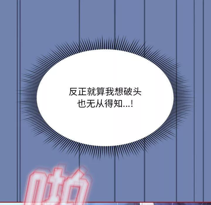 粉丝招募中!-第11话 - 图片 19