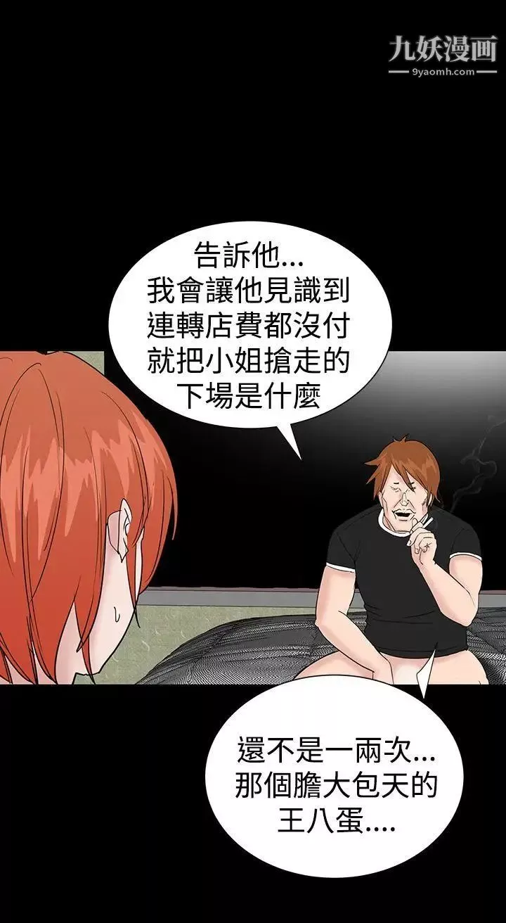 楼凤-第13话 - 图片 44