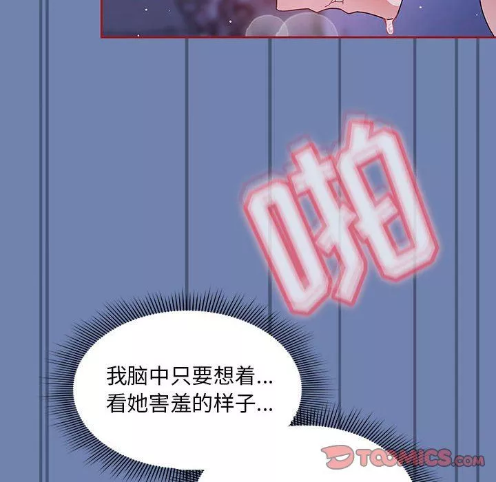 粉絲招募中!第11話