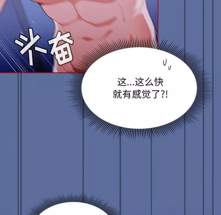 粉丝招募中!-第11话 - 图片 30