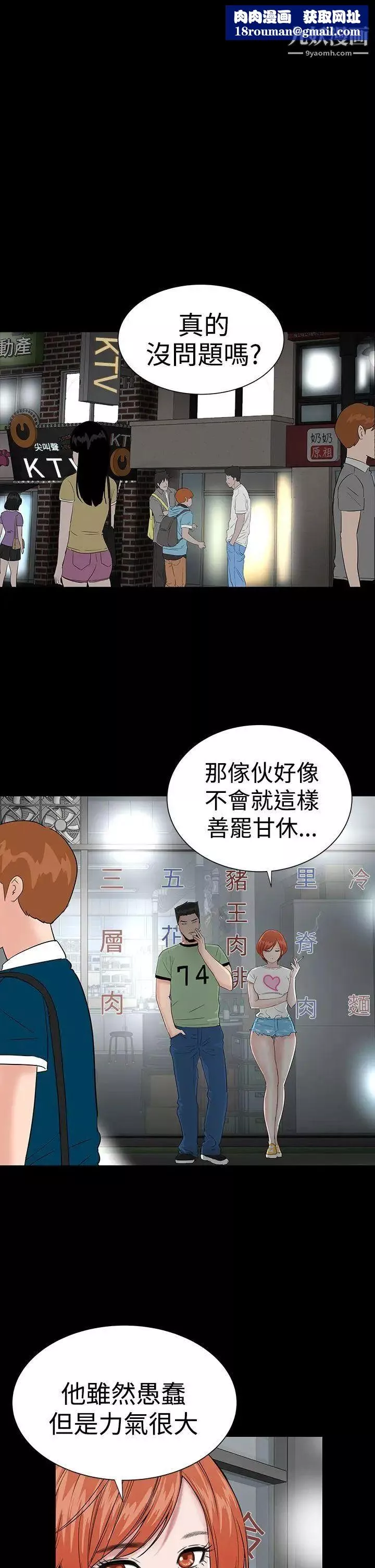 樓鳳第14話