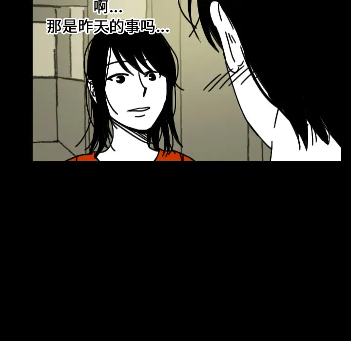 看见鬼的女人第23话