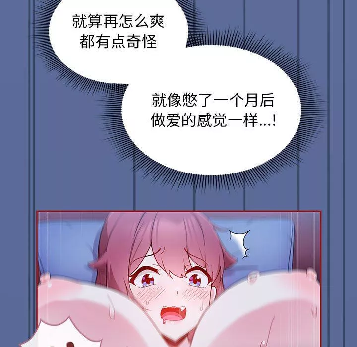 粉絲招募中!第11話