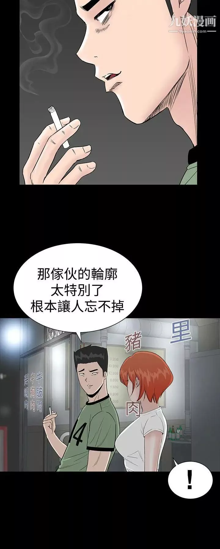 樓鳳第14話