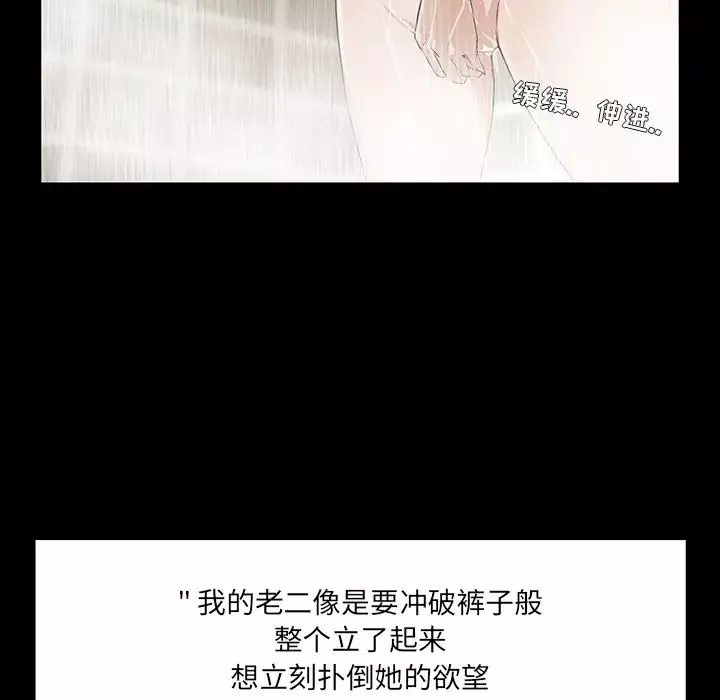 家族的遗产-第1话 - 图片 35