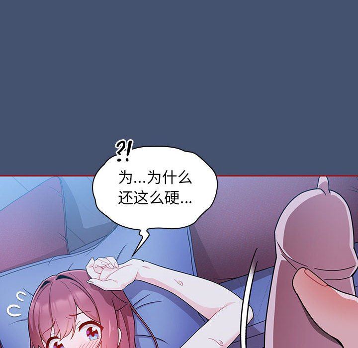 粉丝招募中!第11话