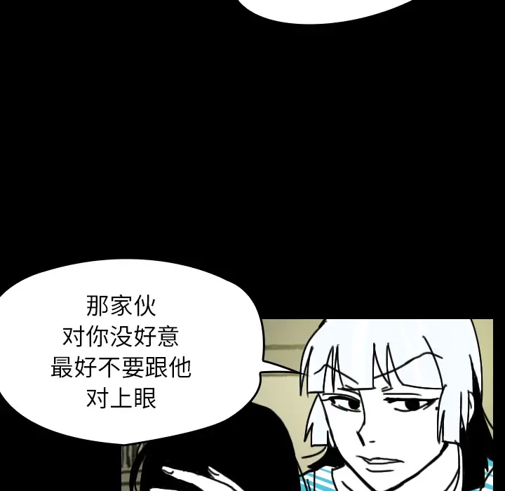 看见鬼的女人第23话