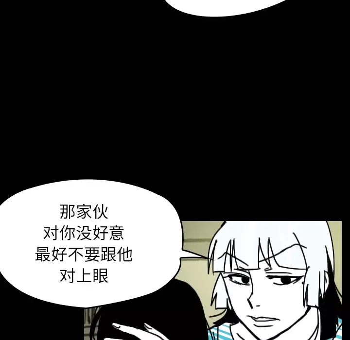 看见鬼的女人第23话