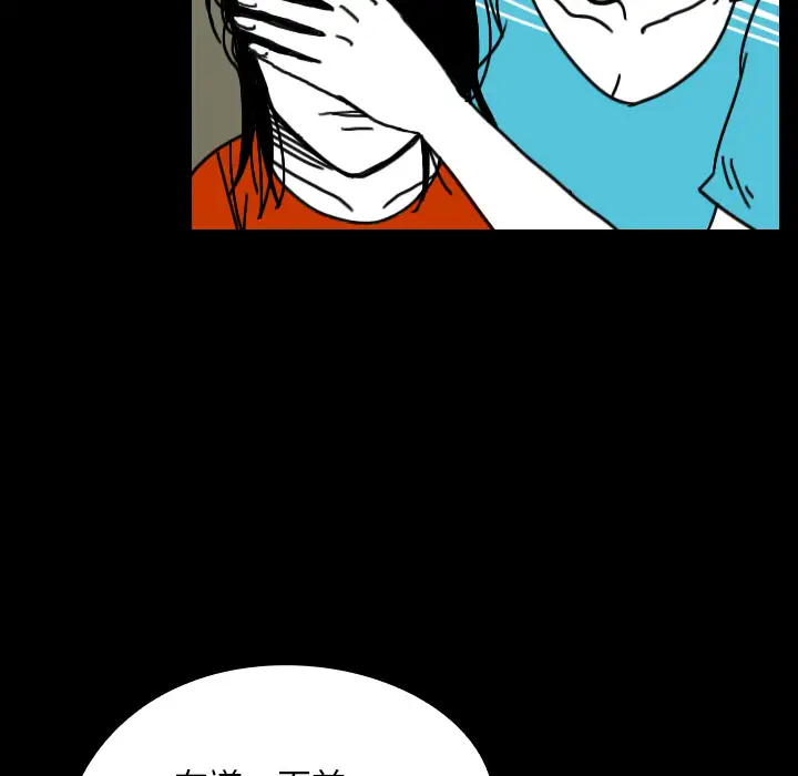 看见鬼的女人第23话