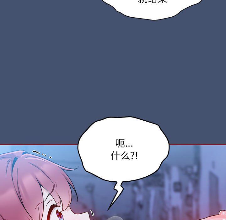 粉丝招募中!第11话