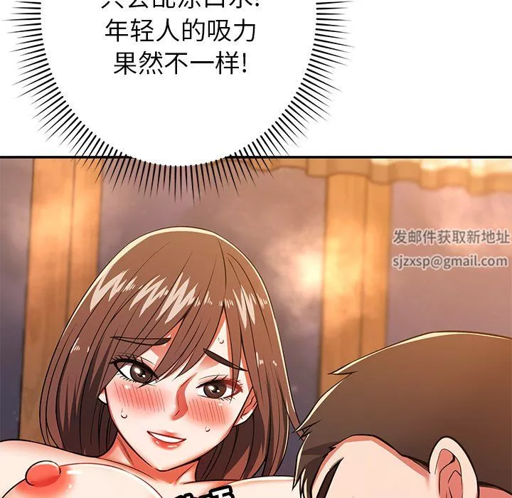 鄰居的滋味第26話