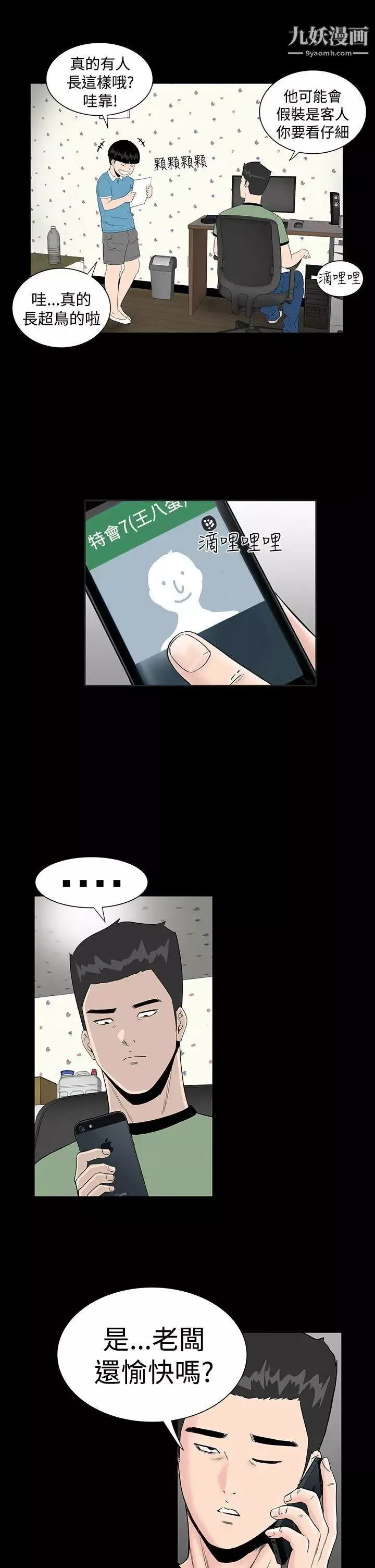 樓鳳第14話