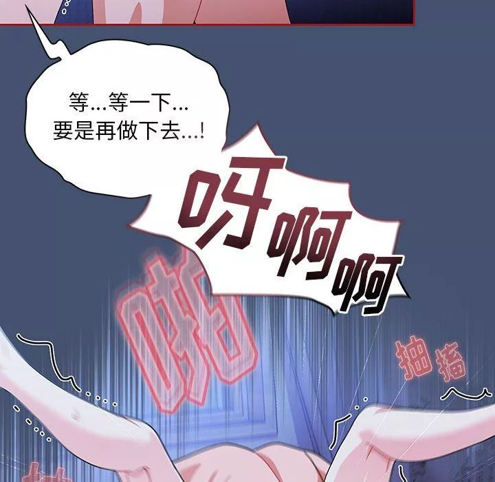 粉絲招募中!第11話