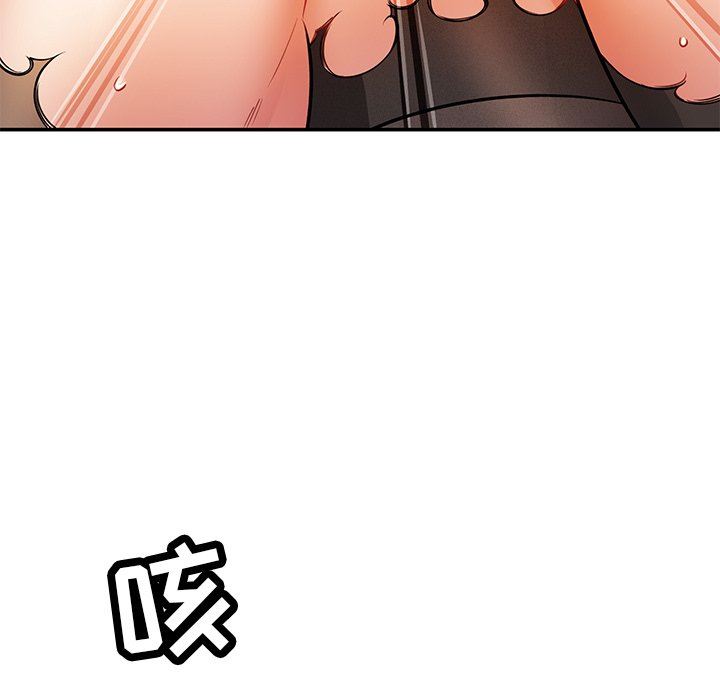 邻居的滋味第26话