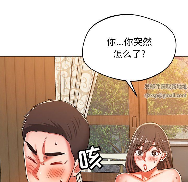 邻居的滋味第26话