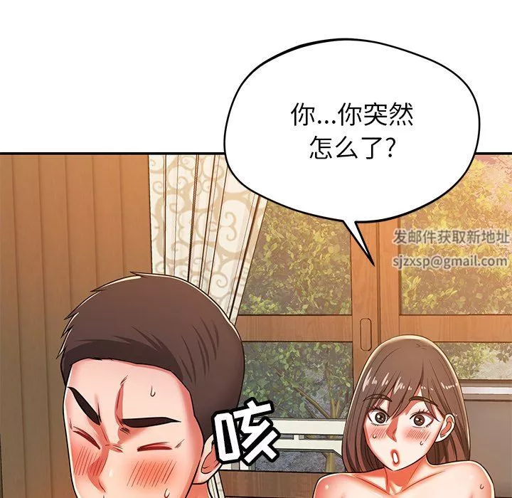 鄰居的滋味第26話