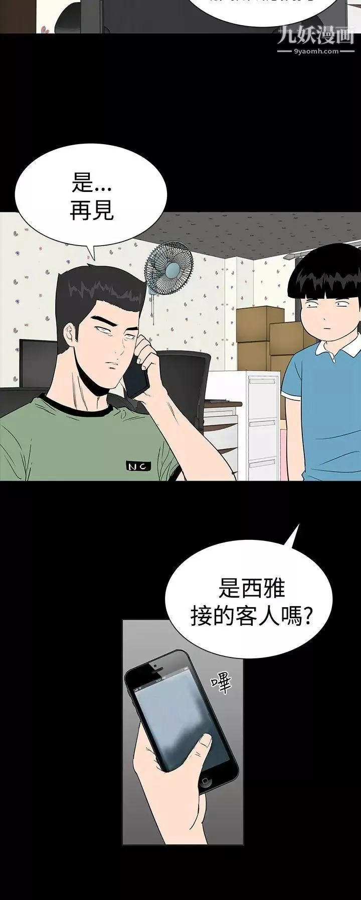 楼凤-第14话 - 图片 18