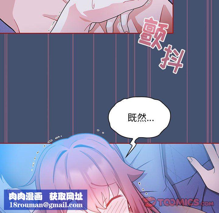 粉丝招募中!第11话