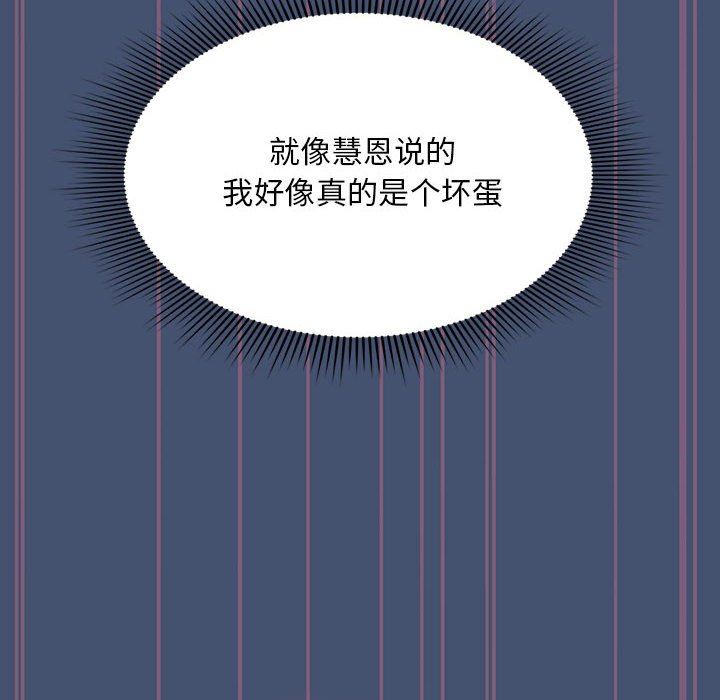 粉丝招募中!第11话