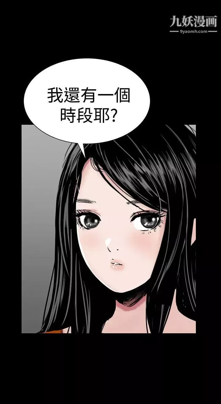 楼凤-第14话 - 图片 24