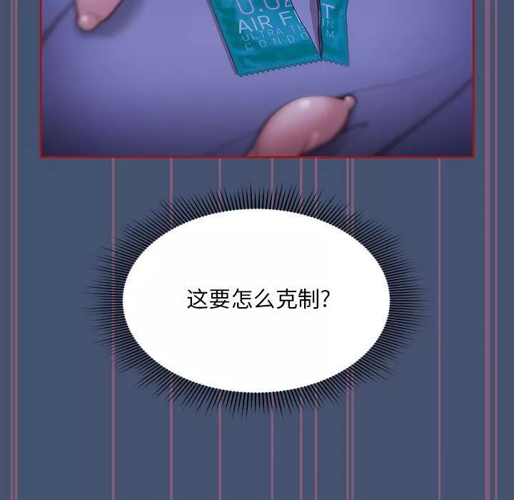 粉絲招募中!第11話