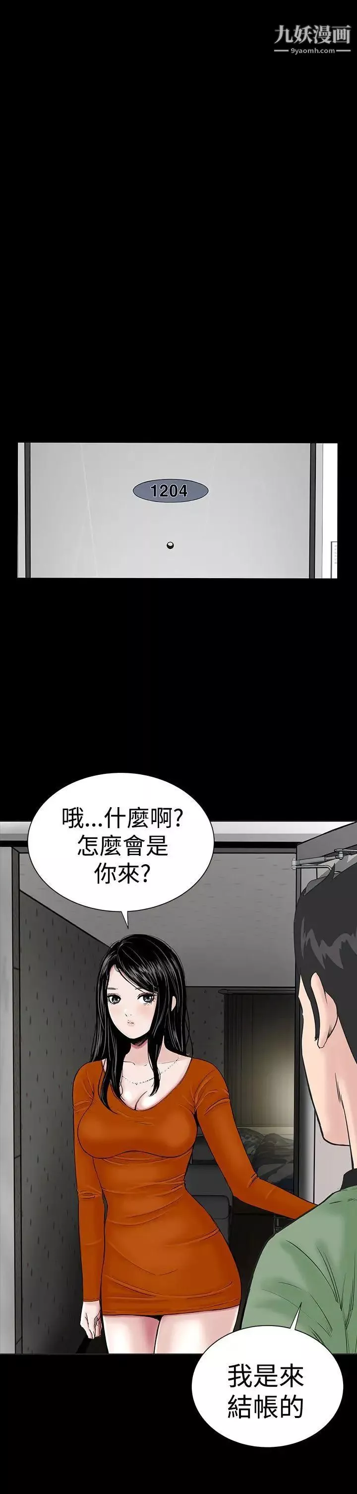楼凤-第14话 - 图片 23