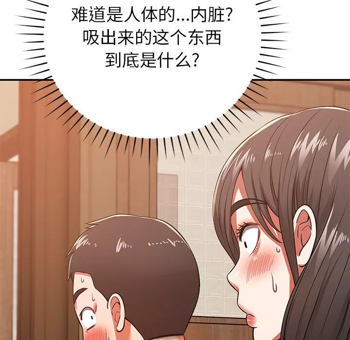 邻居的滋味-第26话 - 图片 55