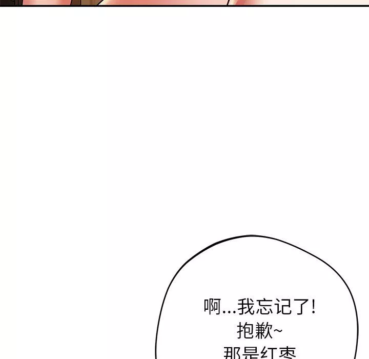邻居的滋味-第26话 - 图片 57
