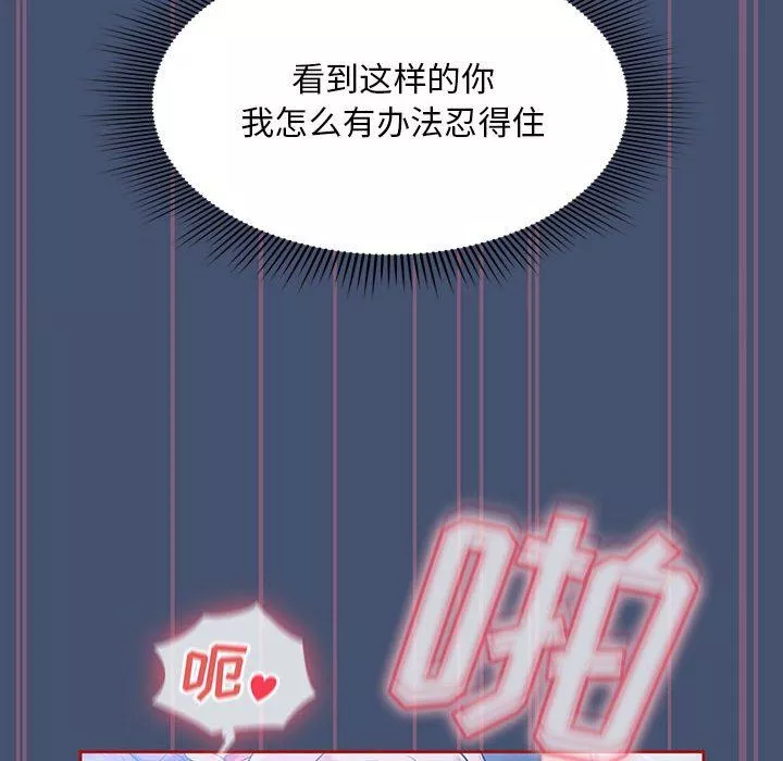 粉丝招募中!-第11话 - 图片 82
