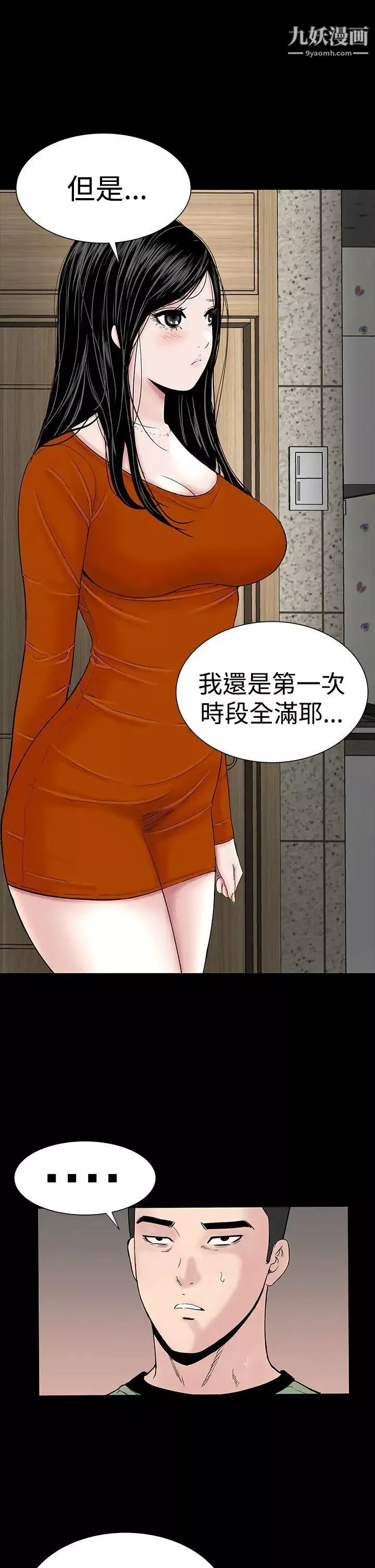 楼凤-第14话 - 图片 29