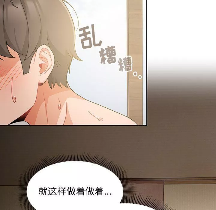 粉絲招募中!第11話