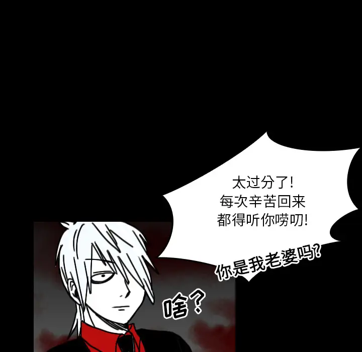 看见鬼的女人第24话