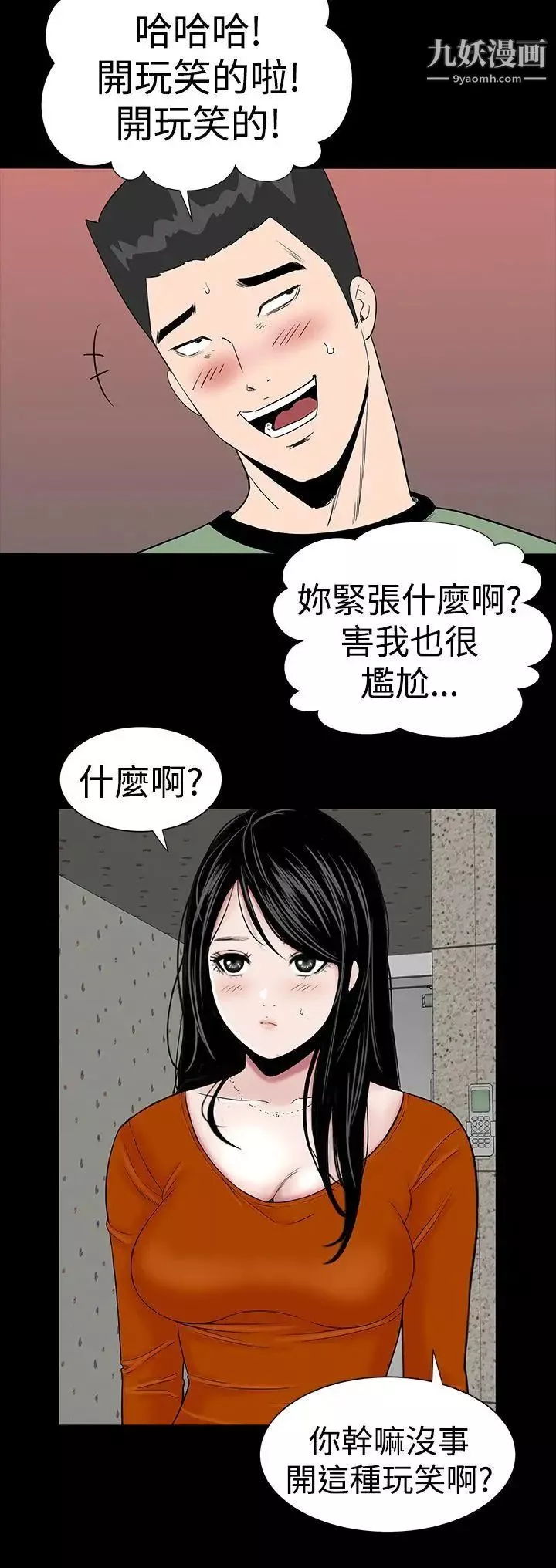 樓鳳第14話