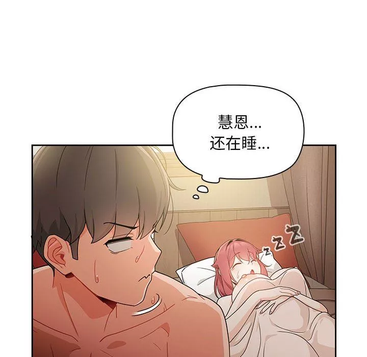 粉丝招募中!-第11话 - 图片 92