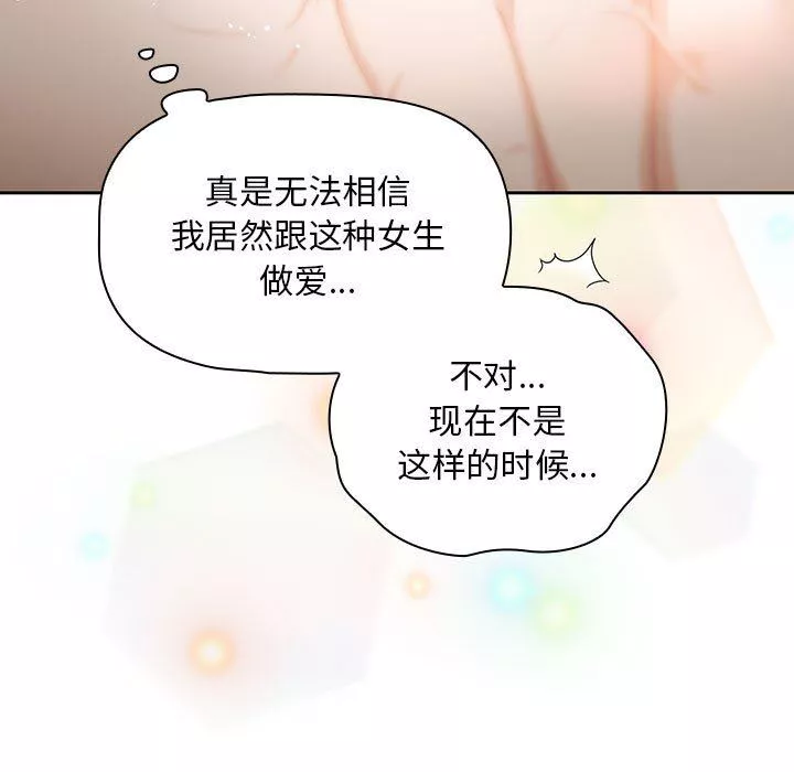 粉丝招募中!-第11话 - 图片 95