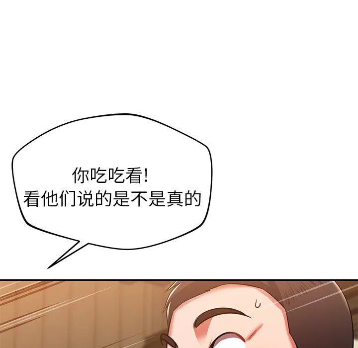 邻居的滋味-第26话 - 图片 69