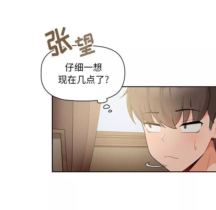 粉絲招募中!第11話