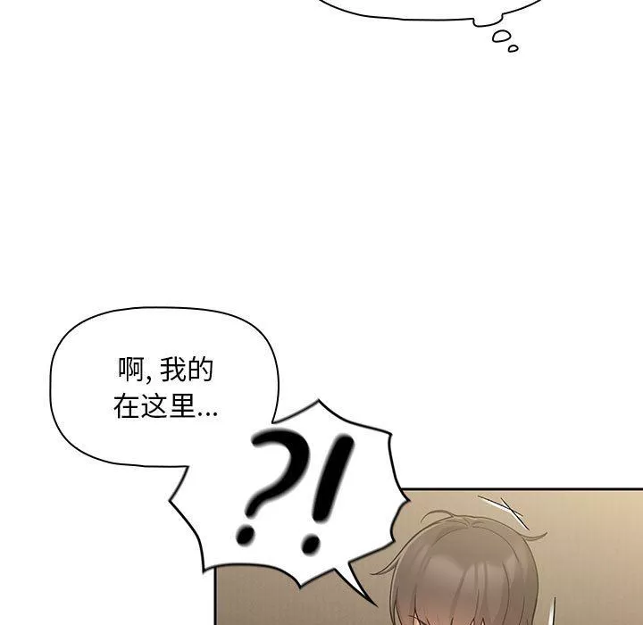 粉丝招募中!-第11话 - 图片 101