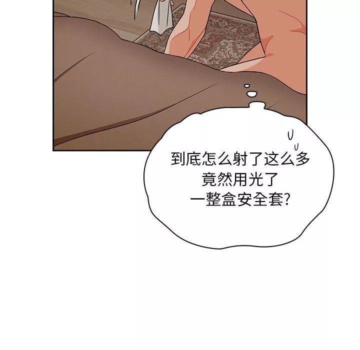 粉丝招募中!-第11话 - 图片 98