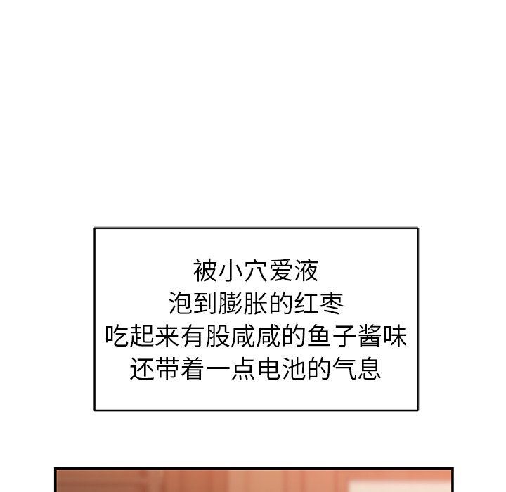 邻居的滋味第26话