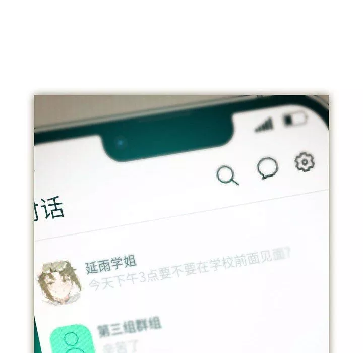 粉丝招募中!-第11话 - 图片 104