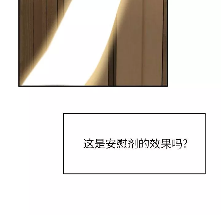 鄰居的滋味第26話