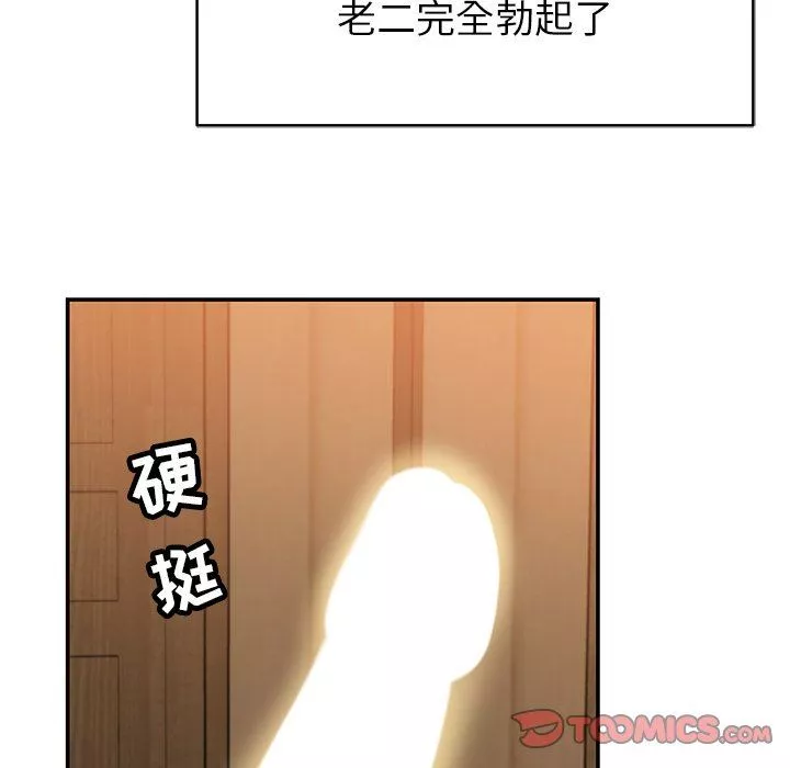 鄰居的滋味第26話