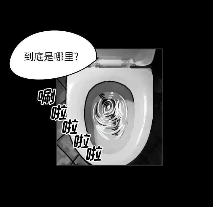 看见鬼的女人-第24话 - 图片 28