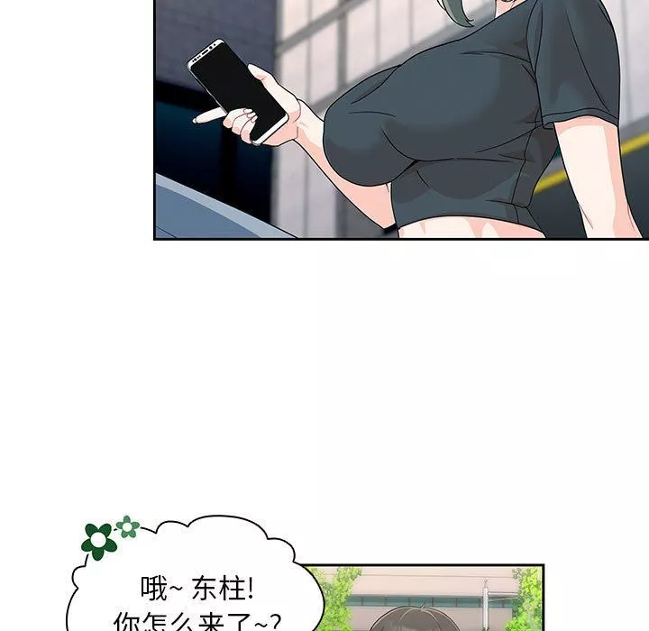 粉絲招募中!第11話
